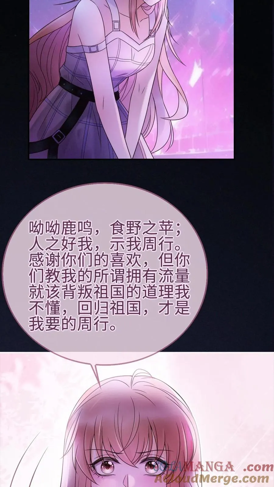 第288话 打脸黑粉26