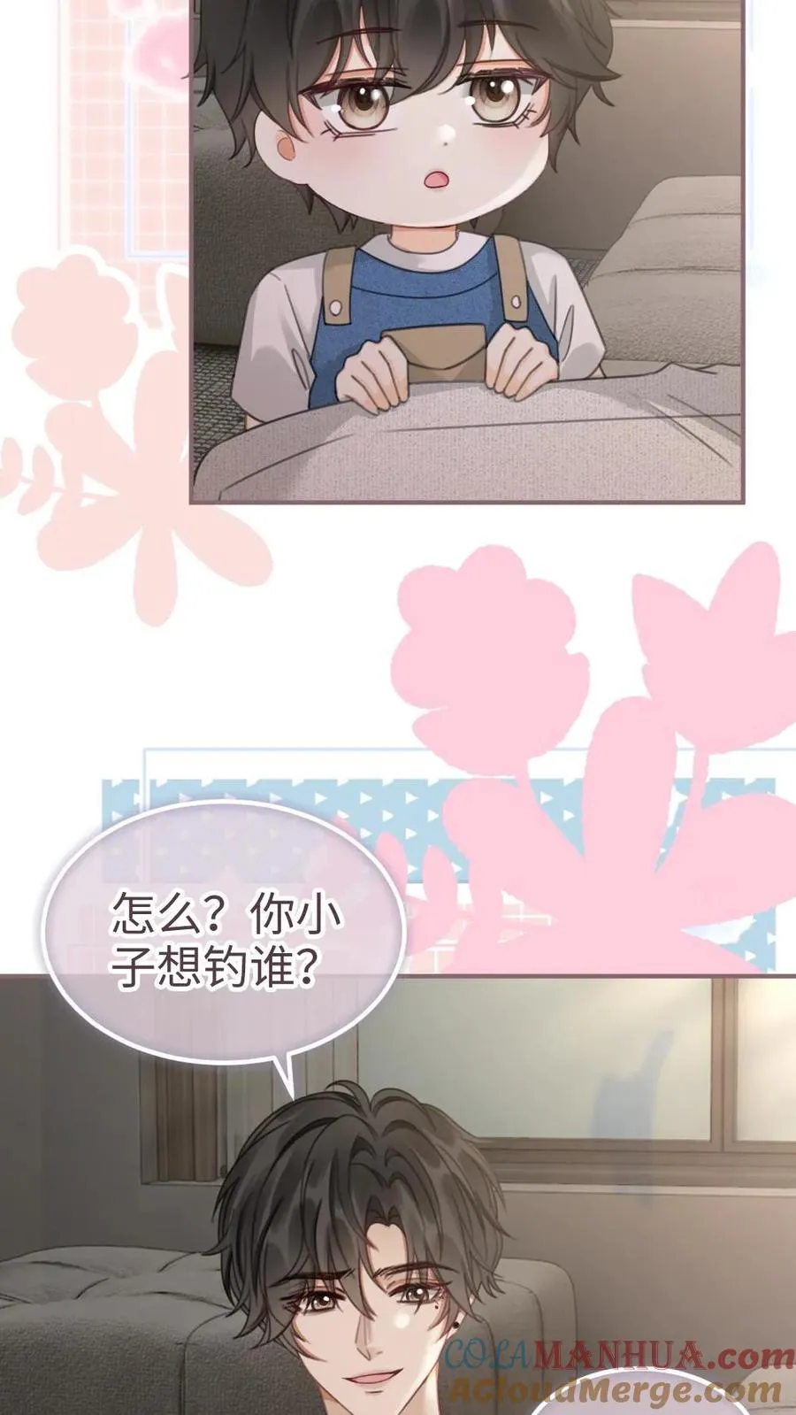 第206话 番外6 臭屁崽子们12