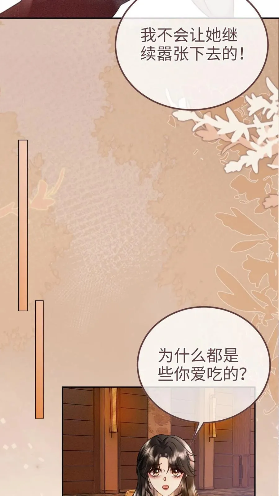第210话 护女婿~11