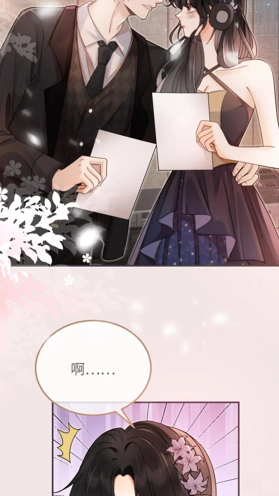 第123话 青鸾鸟x红狐狸23