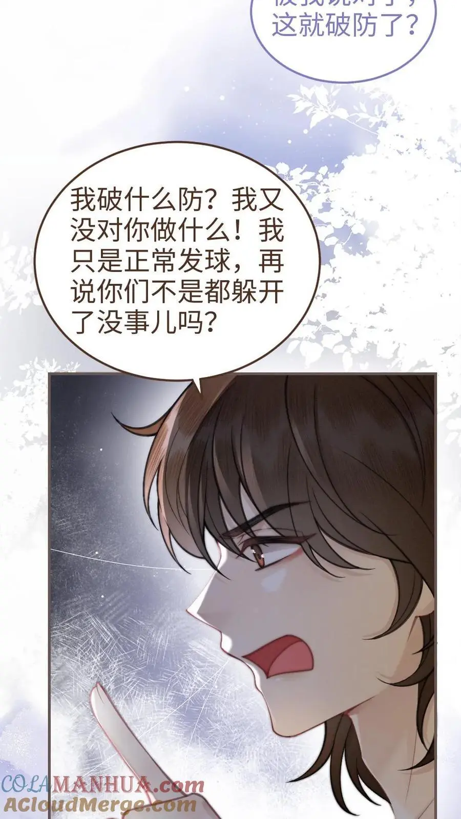 第77话 大尺度订单已送达~22
