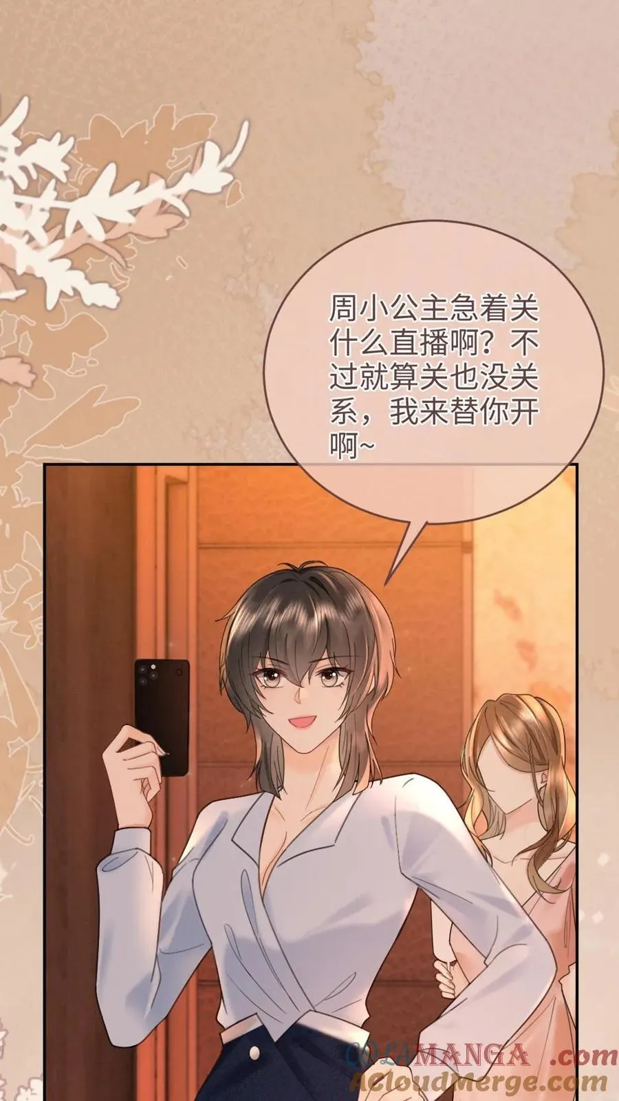 第208话 千金实锤2