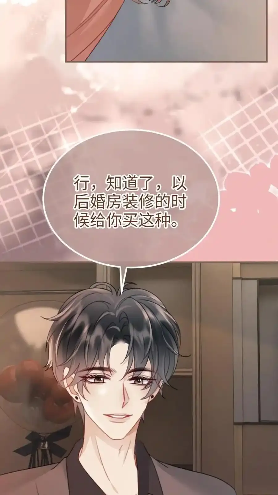第194话 哥哥出手13