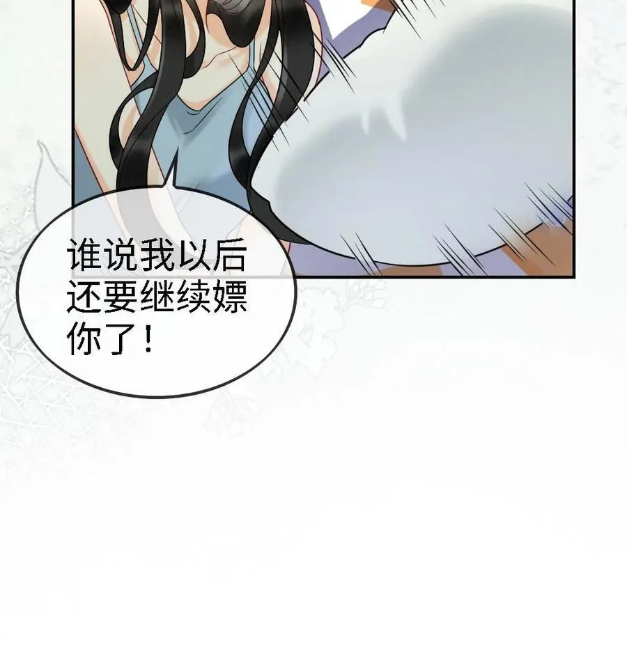 第250话 一夜欢情25