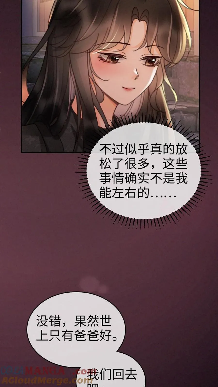 第278话 男朋友画技惨不忍睹24