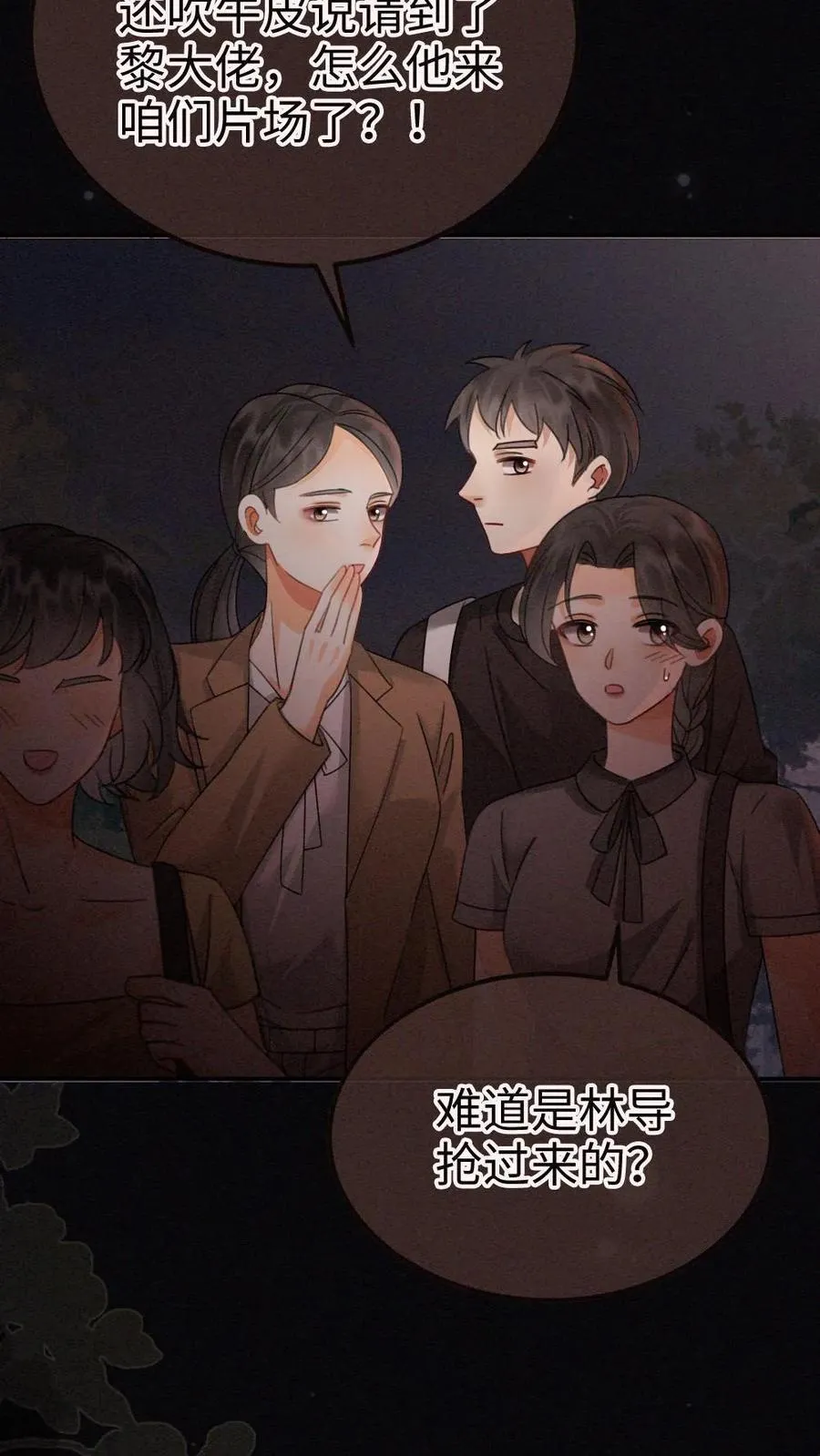 第262话 黎盛影帝来探班9