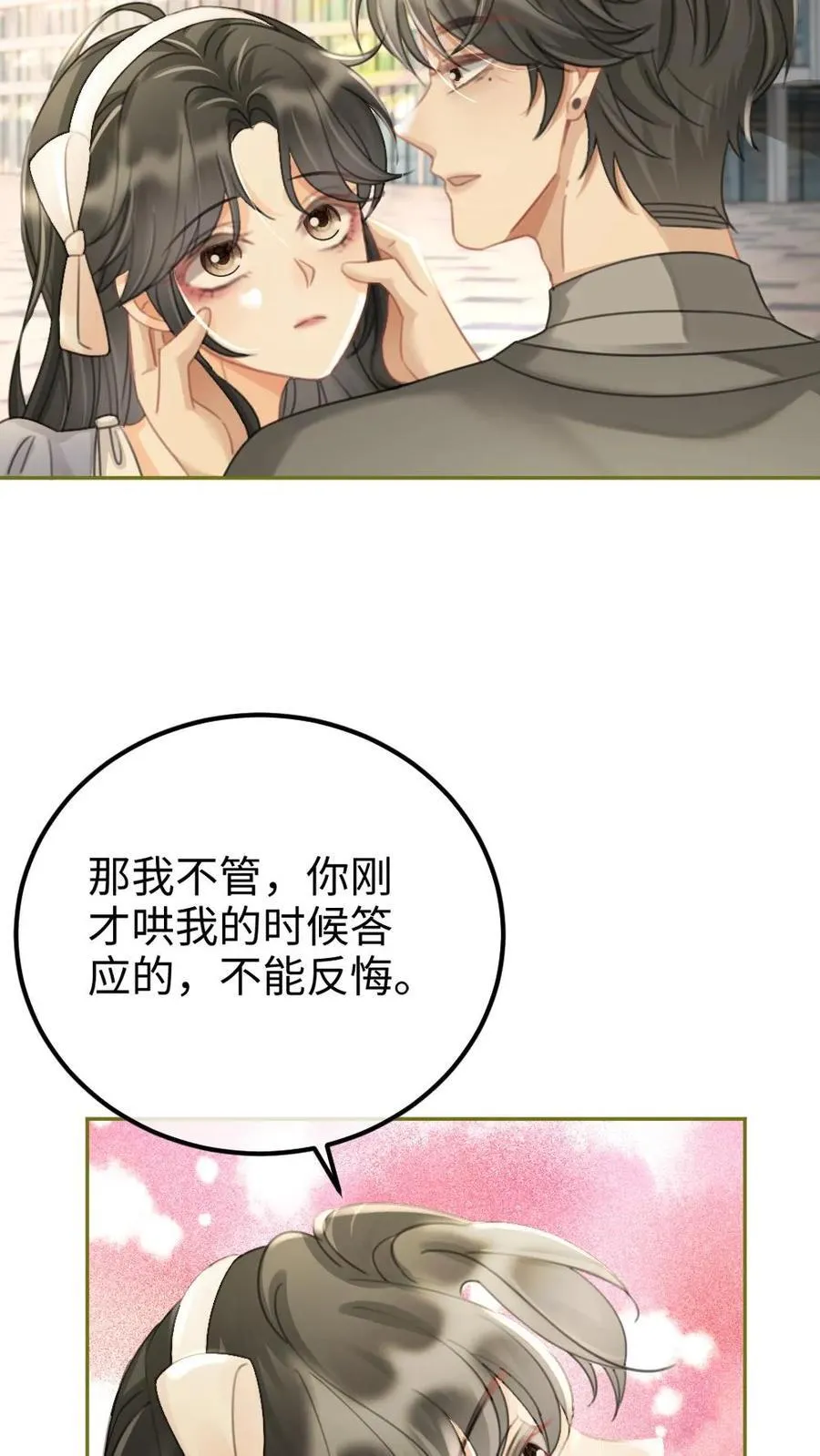 第238话 妻管严二人组19
