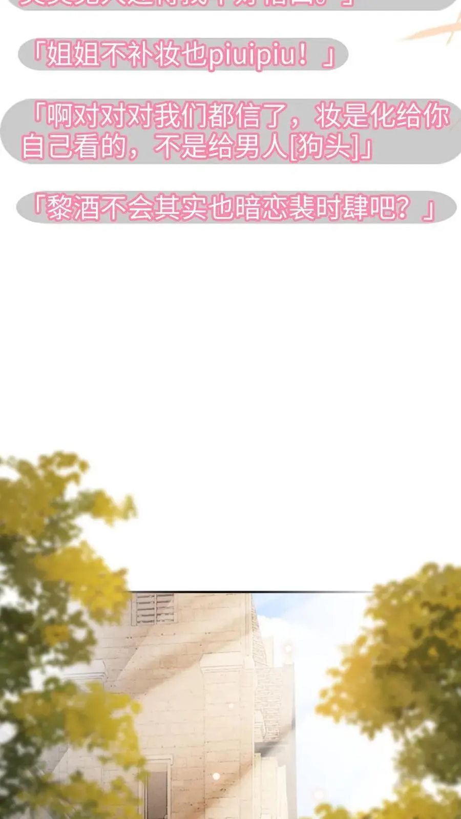 第37话 光影的美不及你半分15