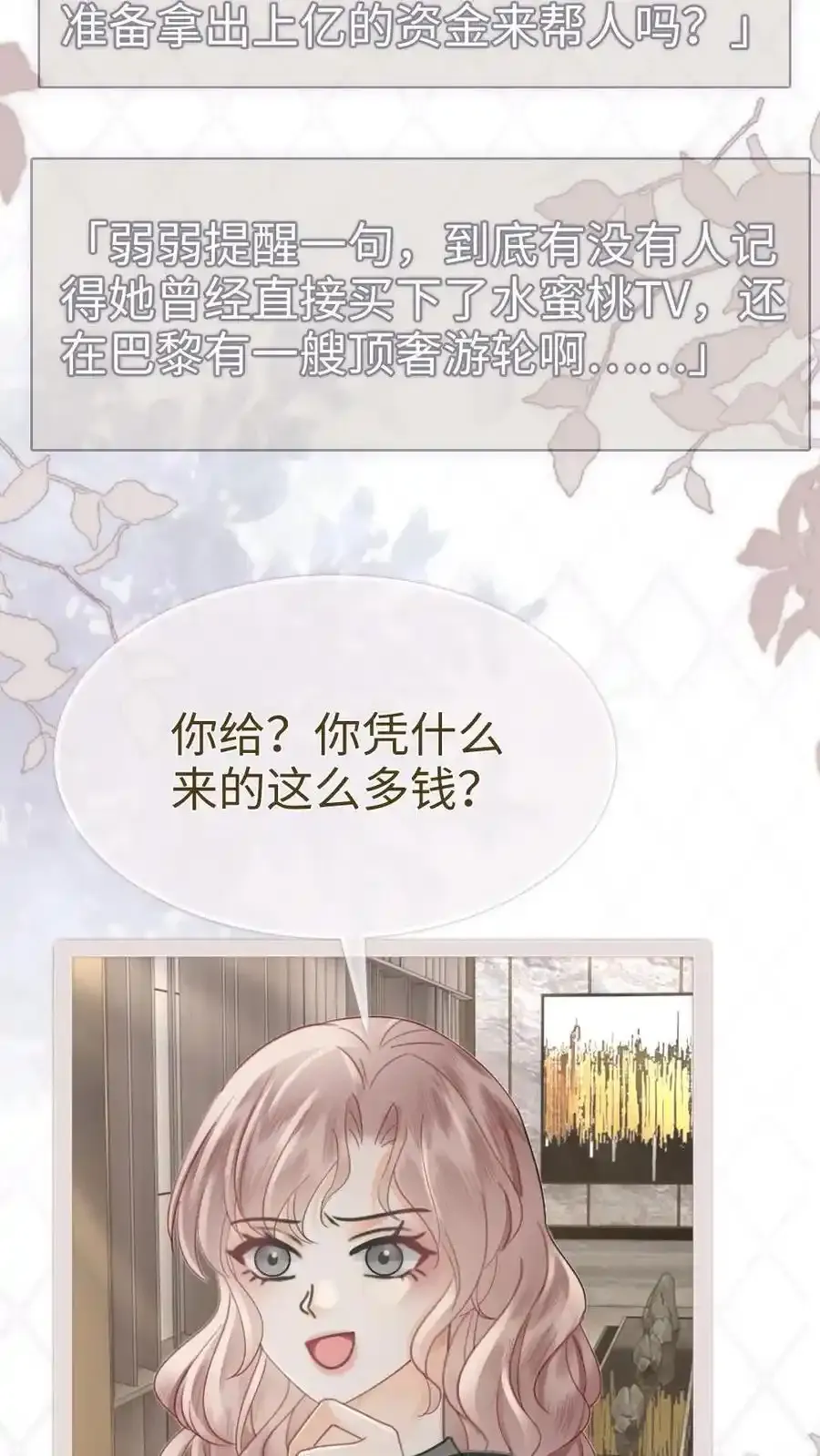 第195话 发起大冒险15