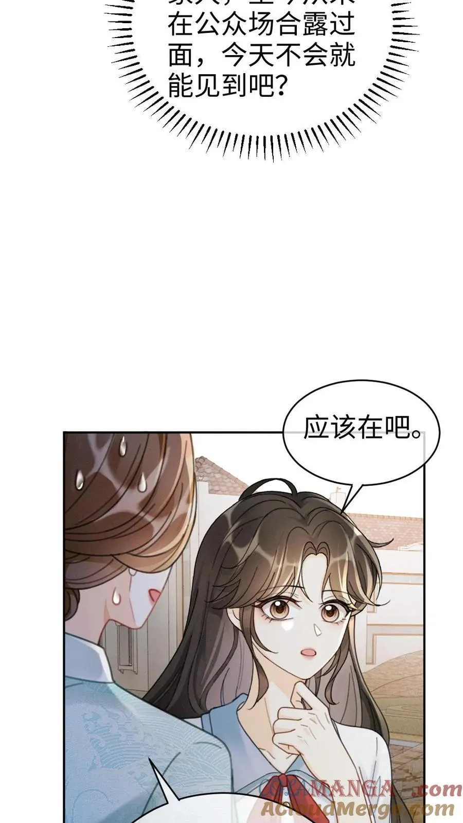 第241话 黎影帝是你爸？！2