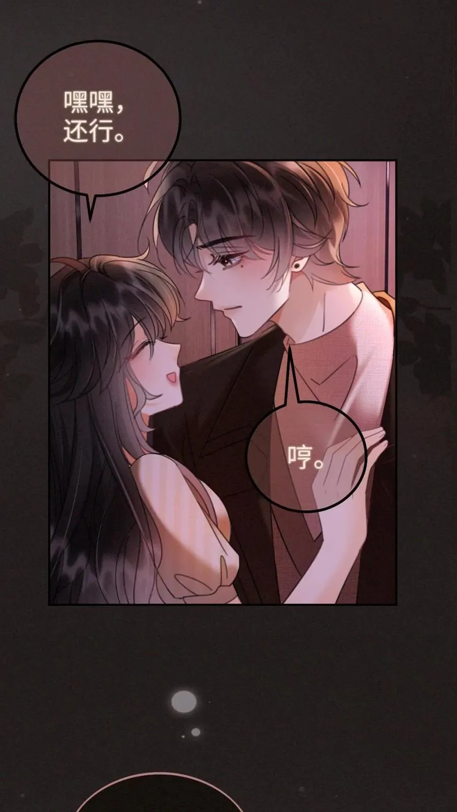 第256话 我要娶你！21