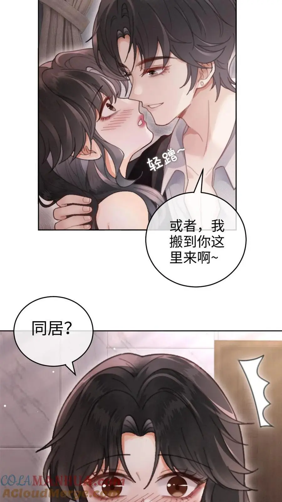 第134话 恋综开播日2