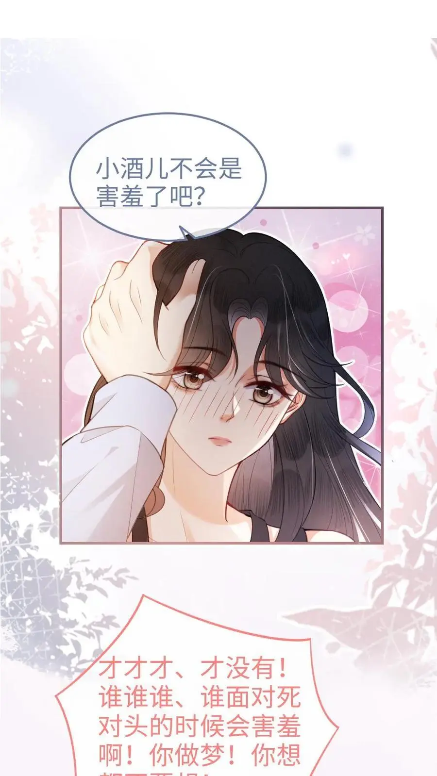 第72话 更衣室壁咚！13