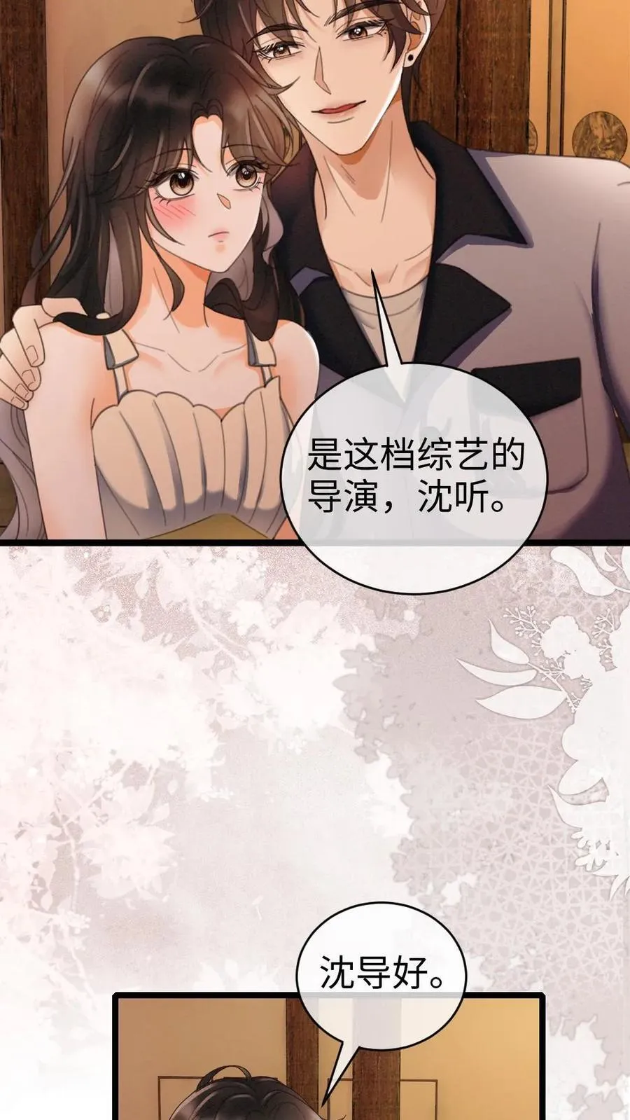第265话 试试裴小男模5