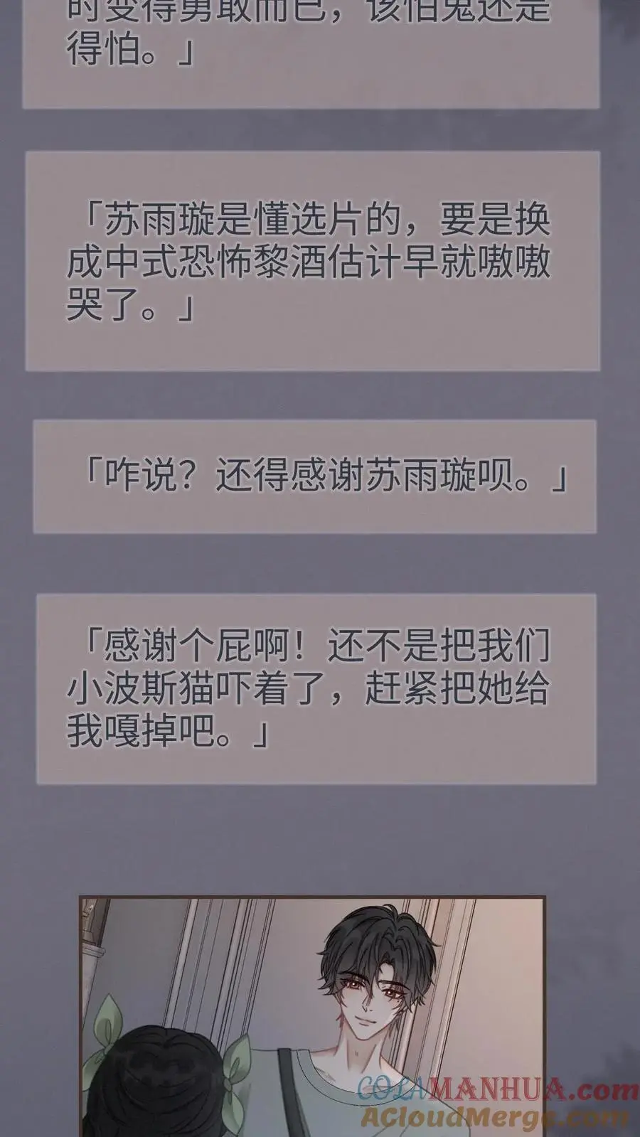 第175话 乖，男朋友在呢20