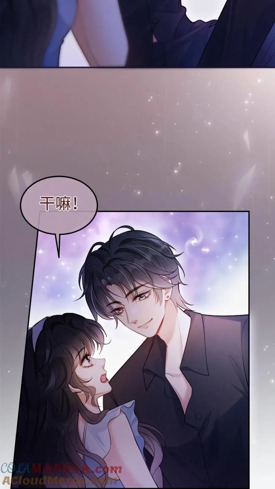 第68话 撩到血液发烫14