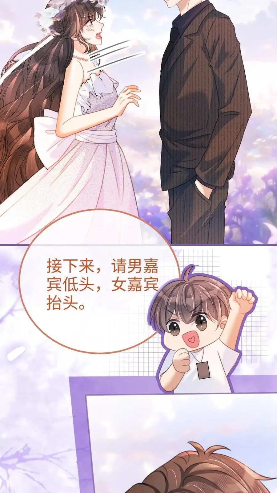第94话 心动测试11