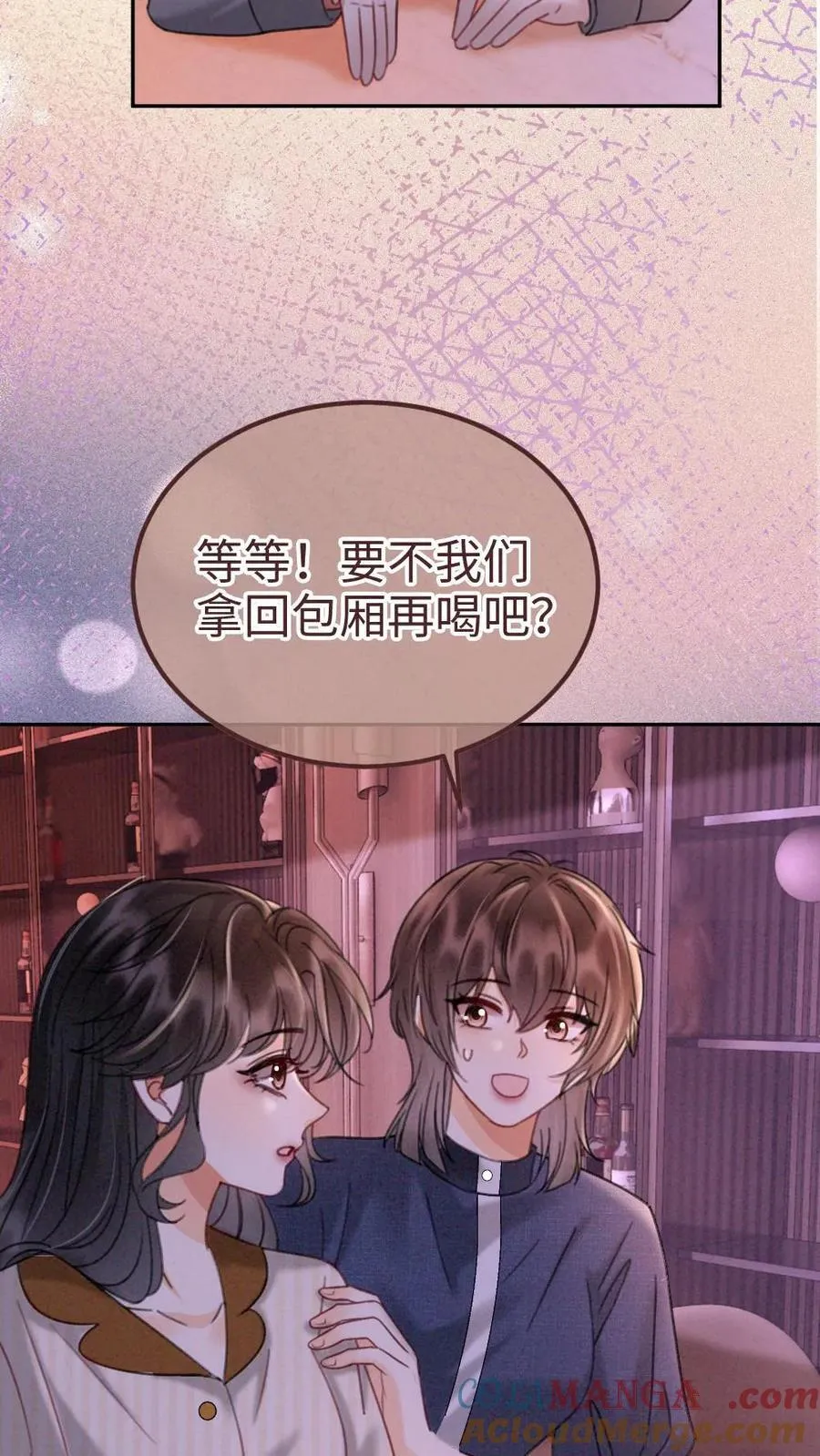 第255话 醉酒小酒儿~14