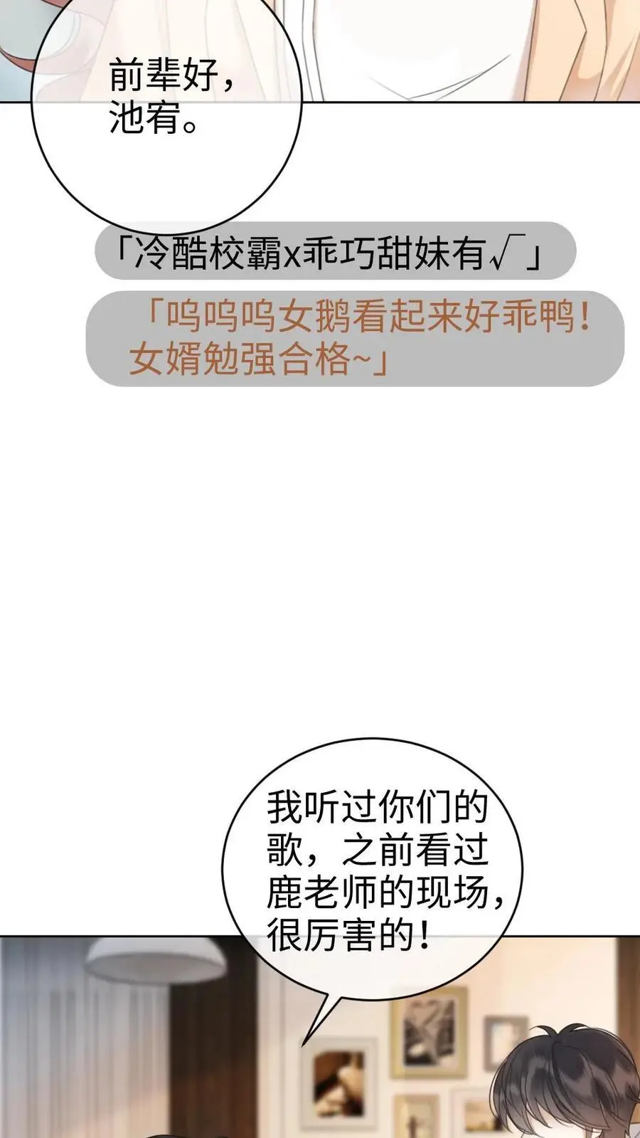 第17话 护妻心切25