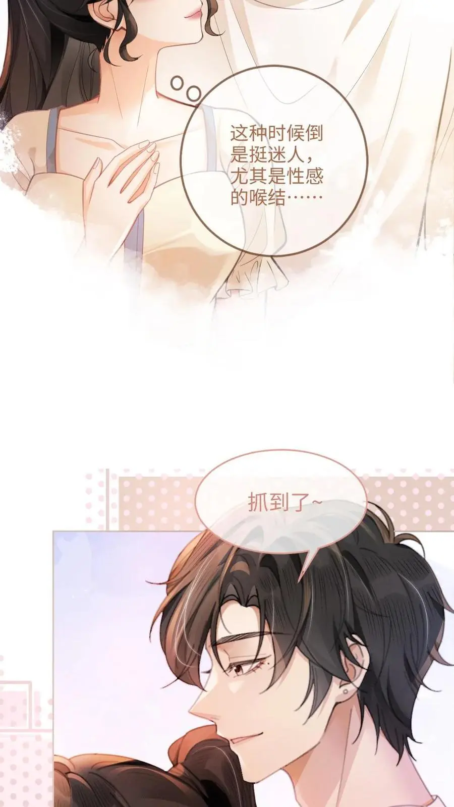 第84话 大型屠狗现场9