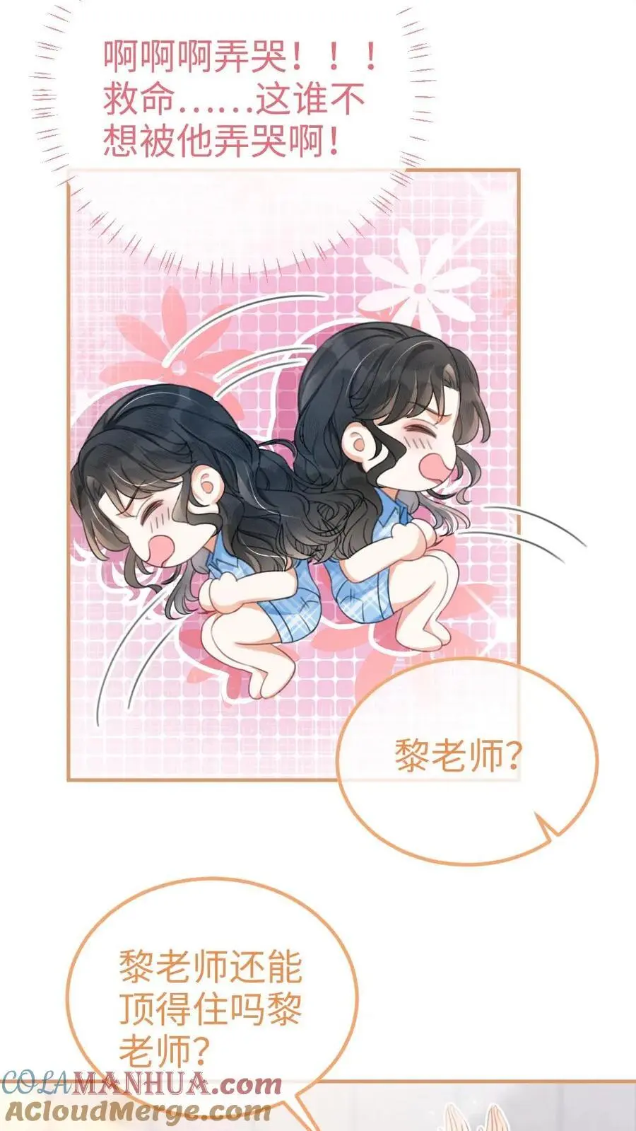 第119话 超撩配音秀2