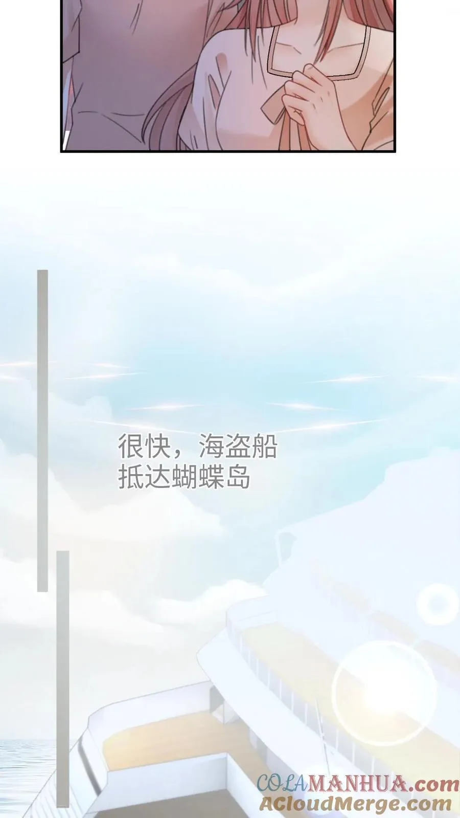 第187话 抵达蝴蝶岛16