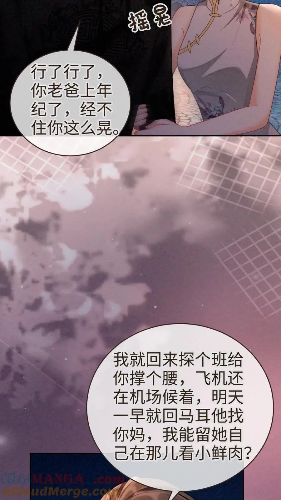 第264话 男朋友嘴超甜18
