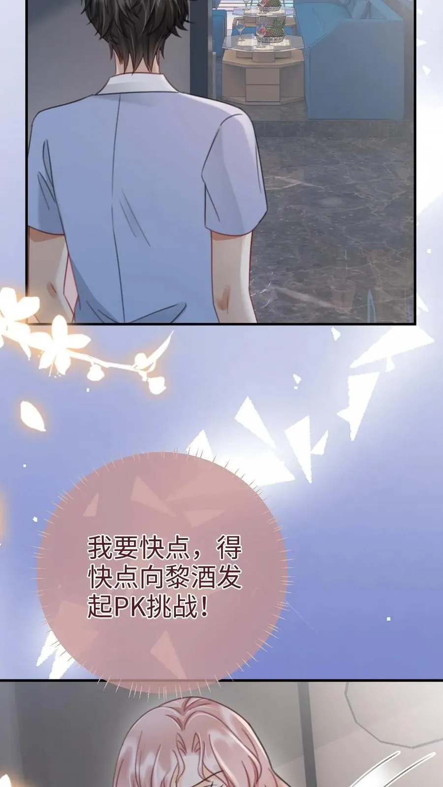 第185话 “草莓园”15