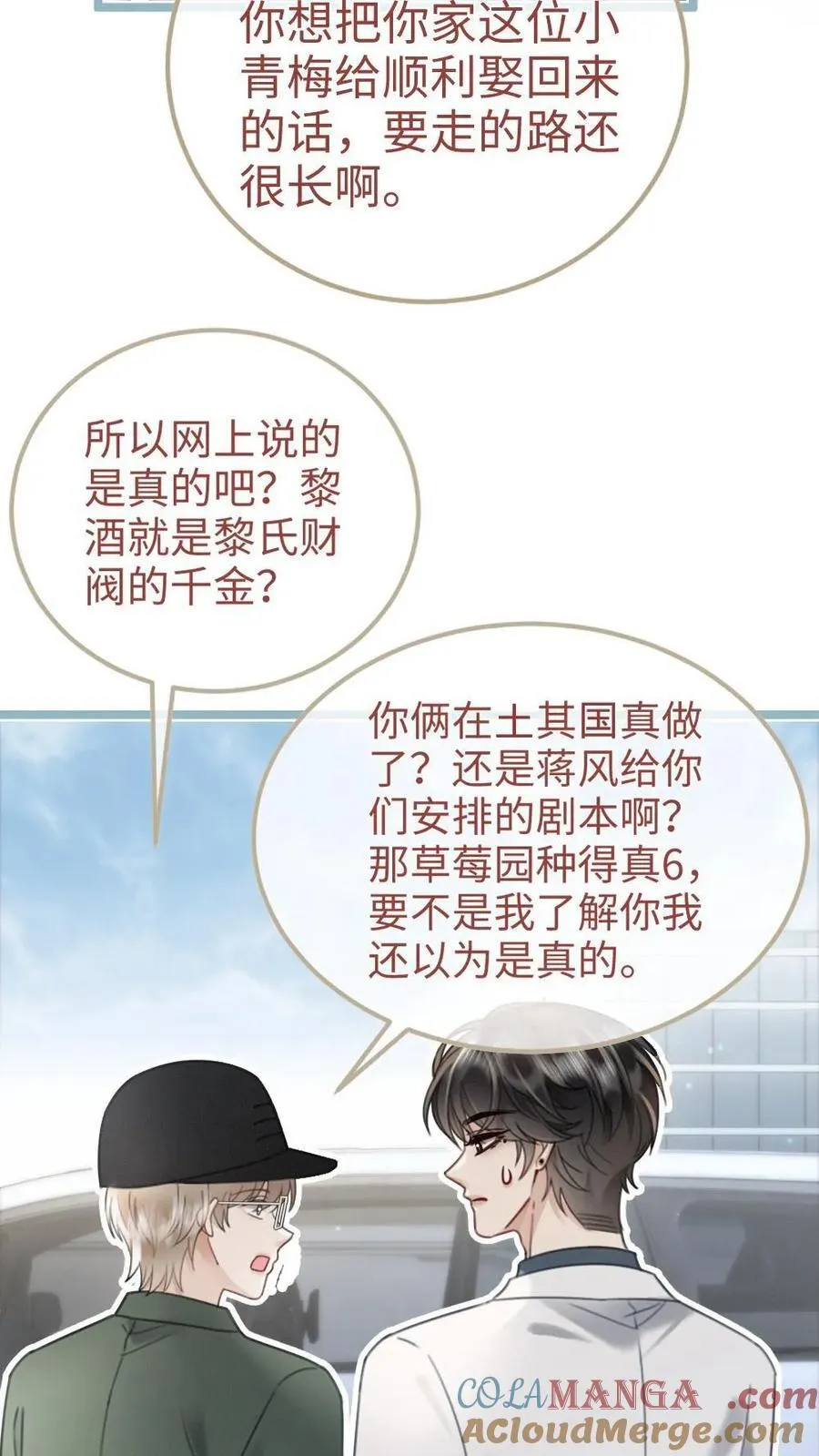 第200话 视频通话8