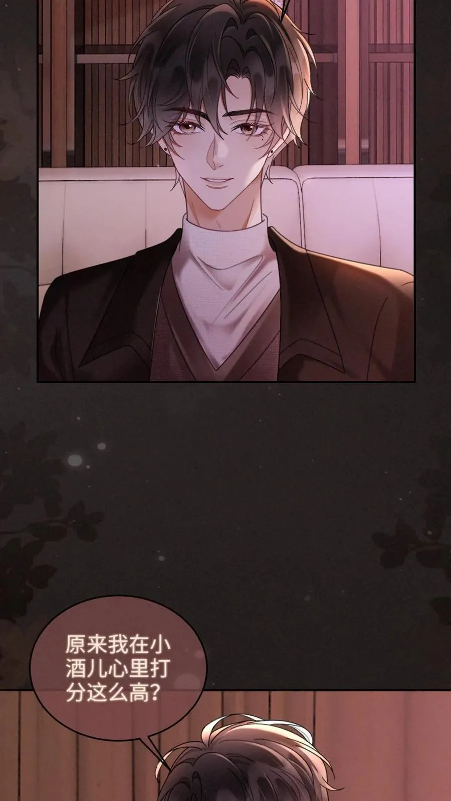 第257话 我在小酒儿心里分这么高~25