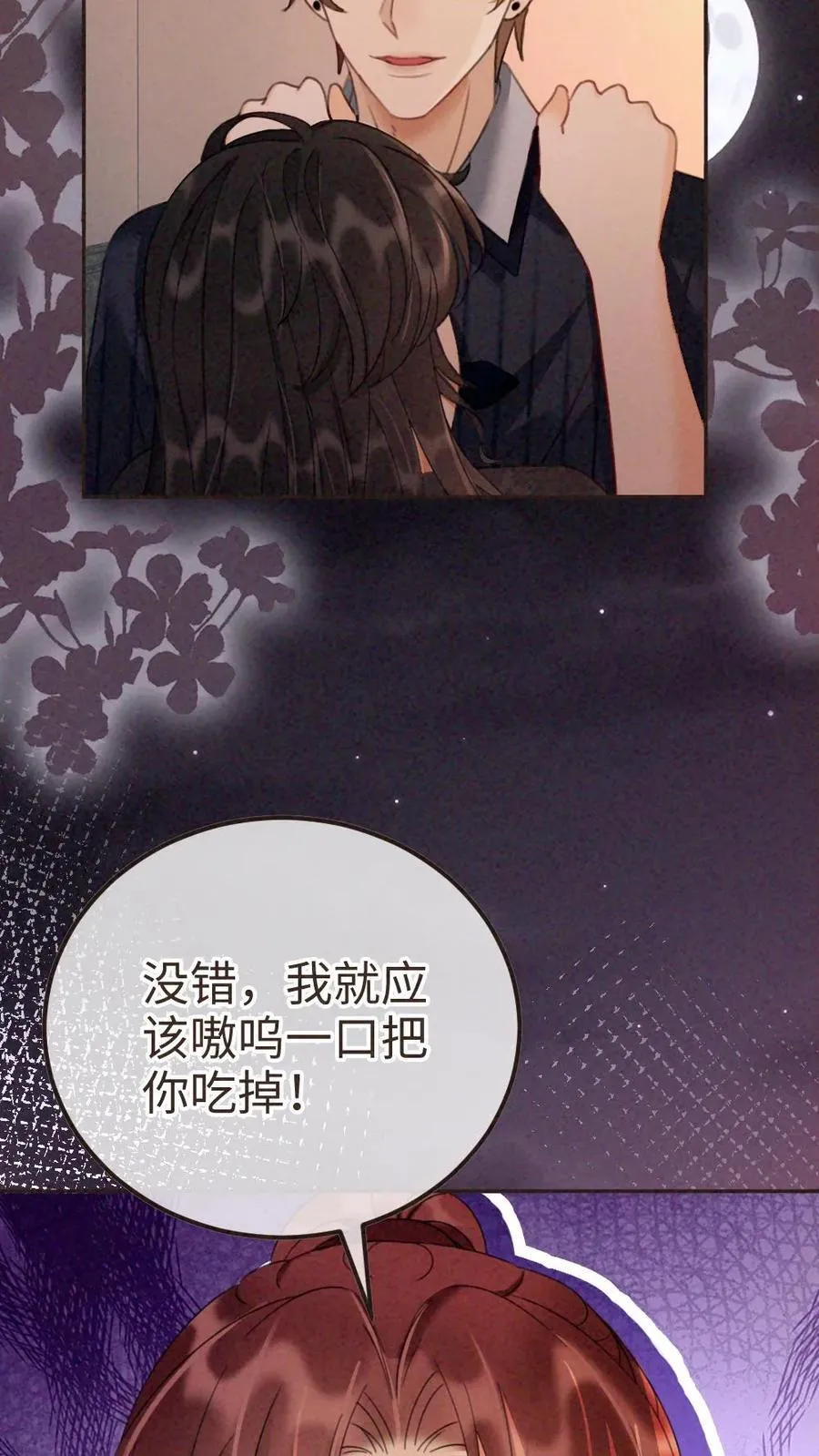第279话 不停撒狗粮19