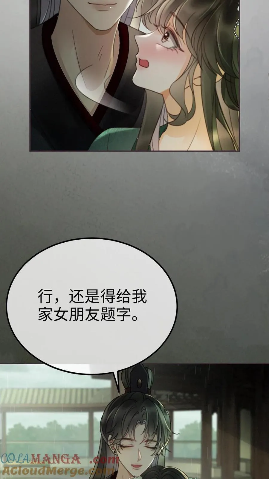 第273话 花孔雀耍流氓12