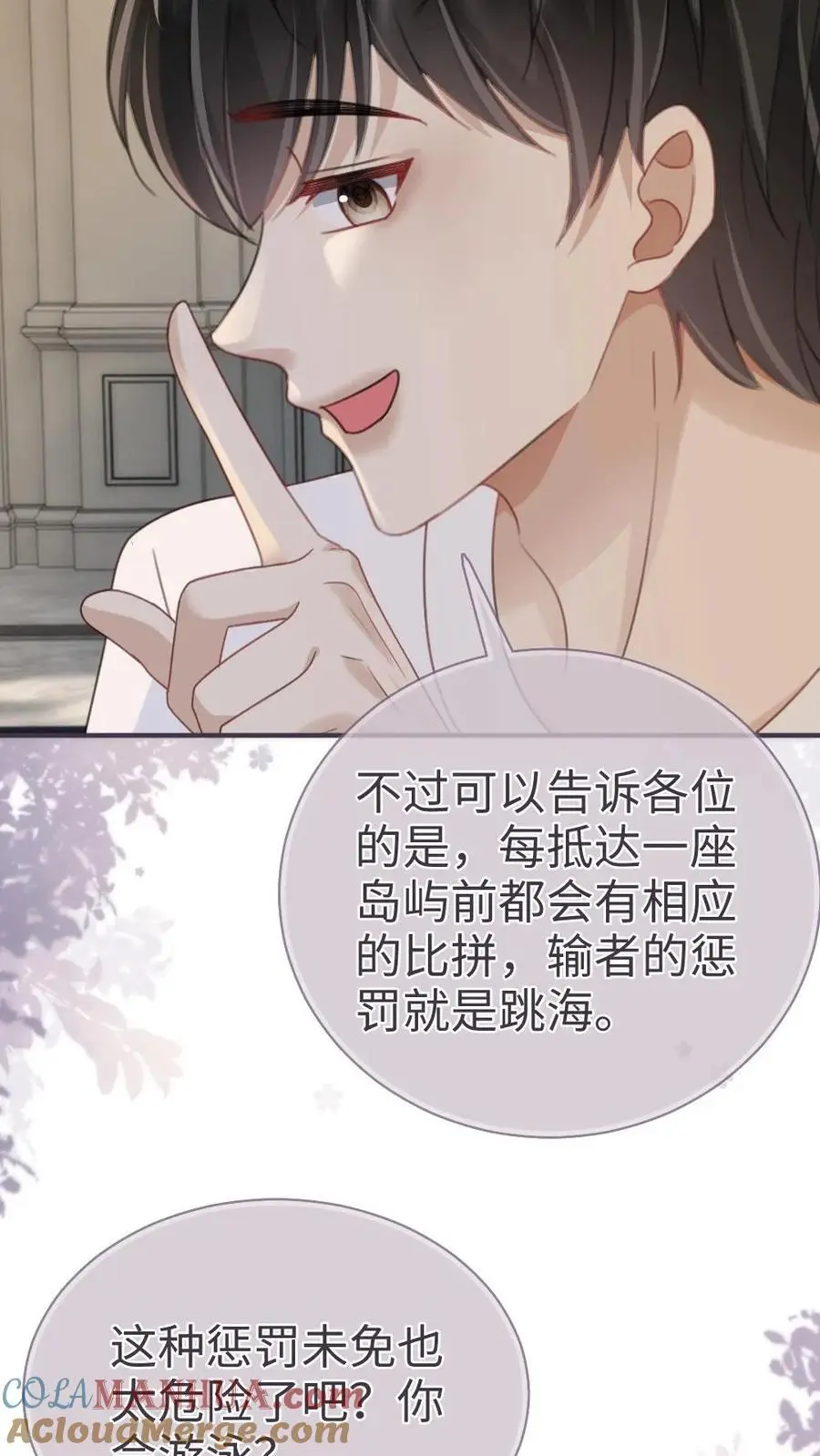 第184话 跳岛游10