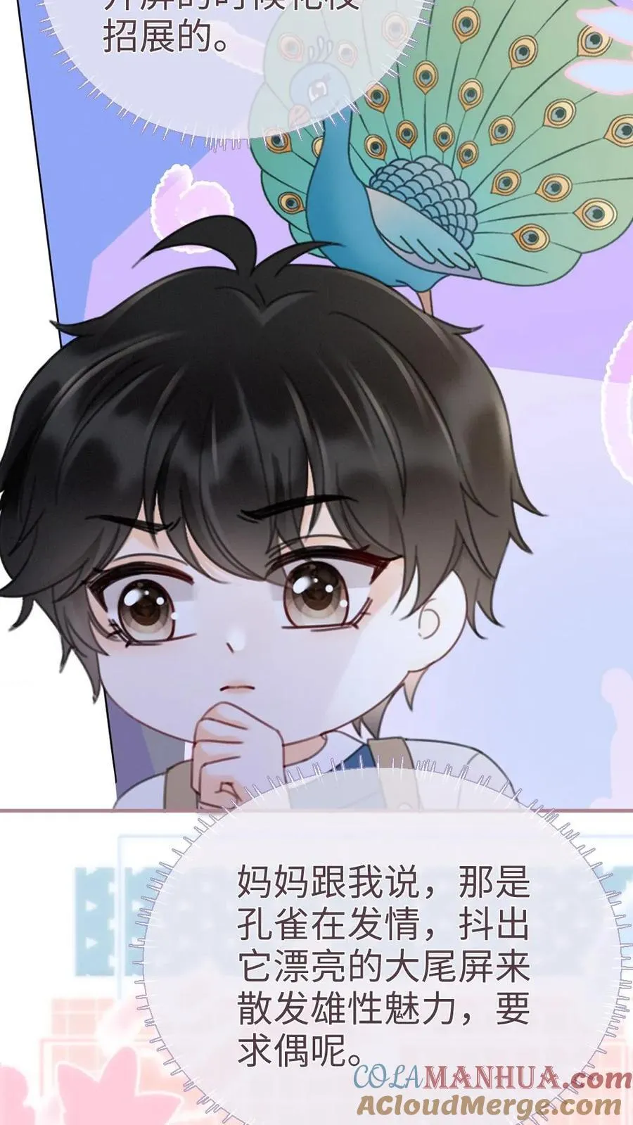 第206话 番外6 臭屁崽子们16