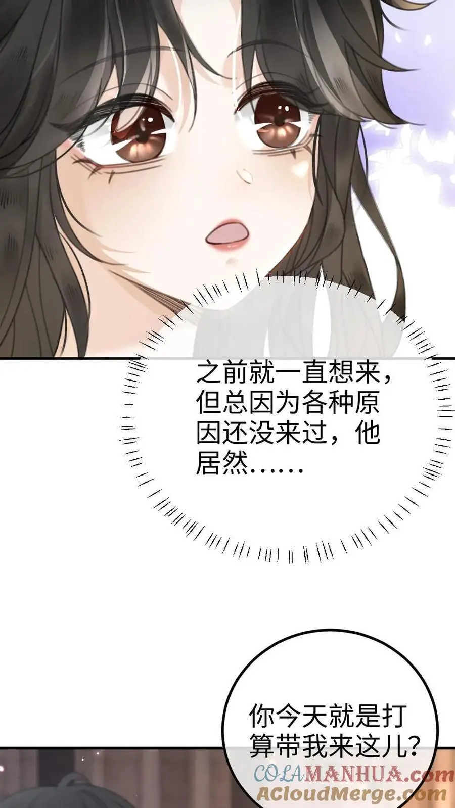 第37话 光影的美不及你半分28