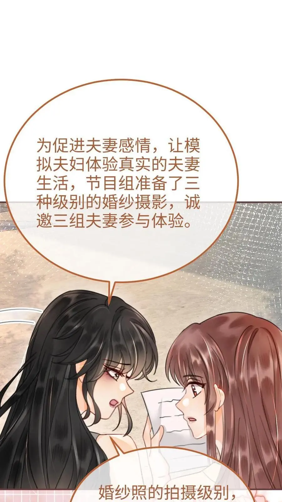 第156话 海骑新奖励23