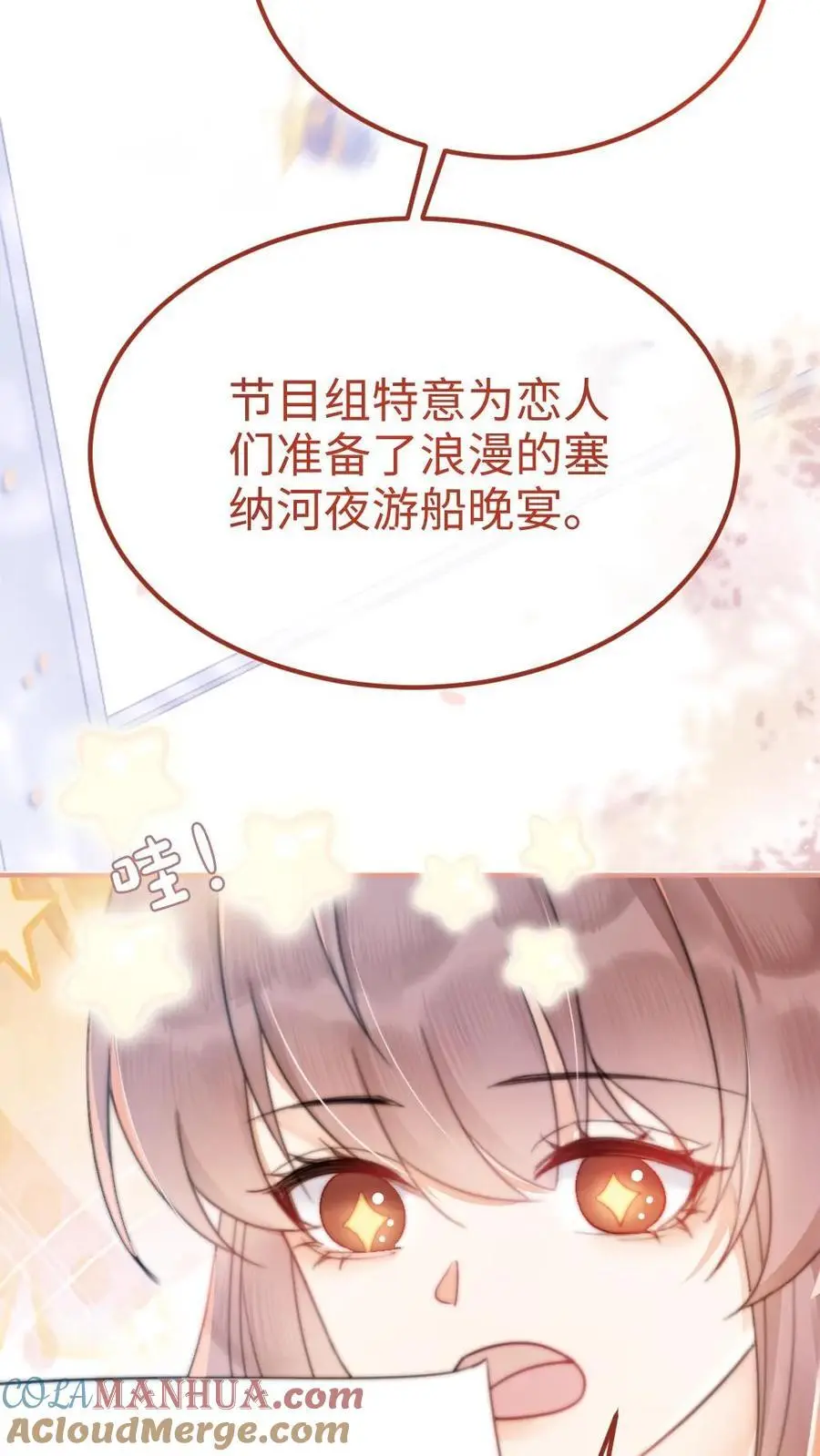 第53话 塞纳河夜游28