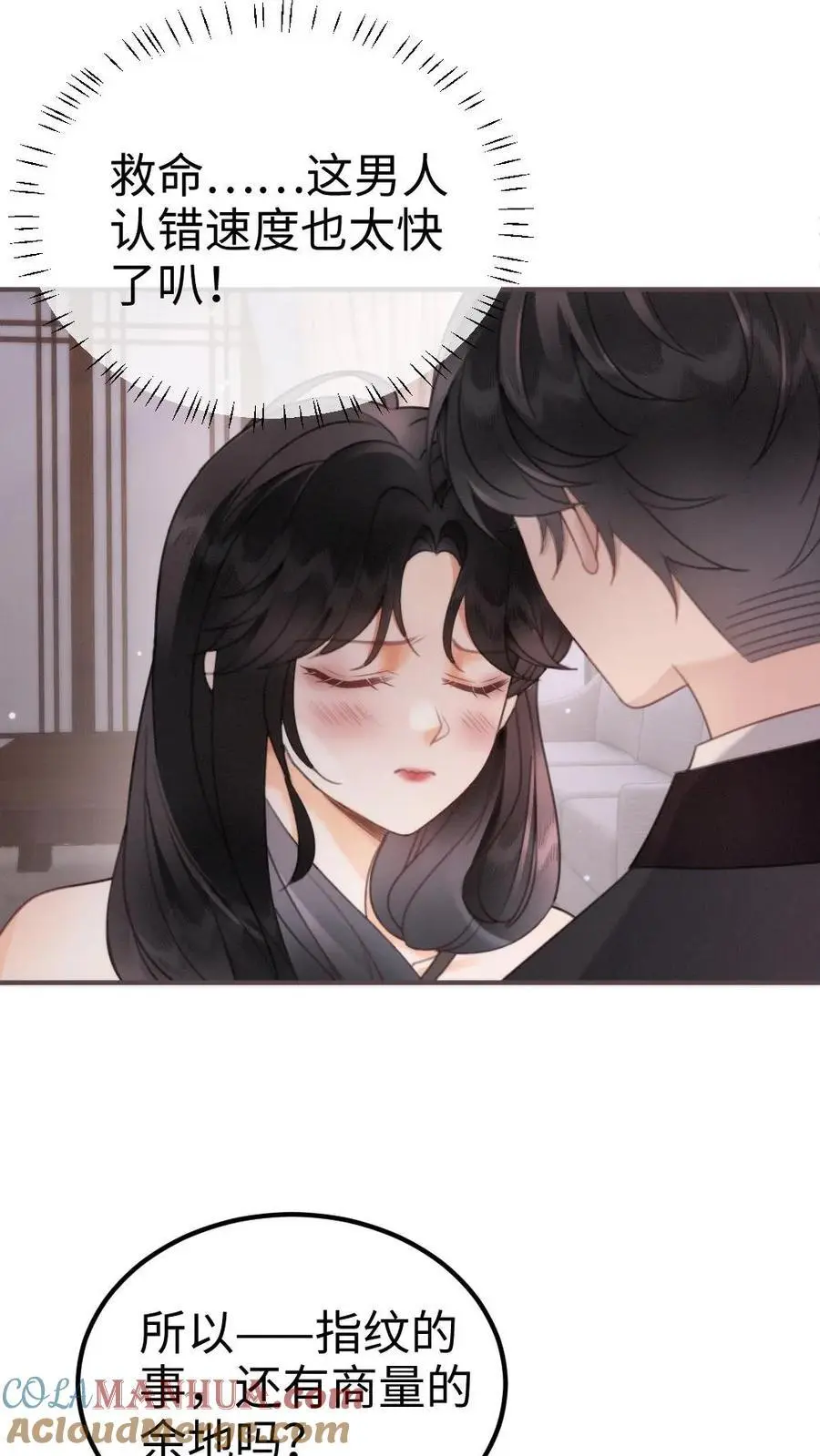 第132话 想摸哥哥腹肌14