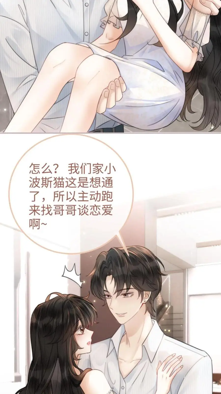 第108话 防线崩塌5