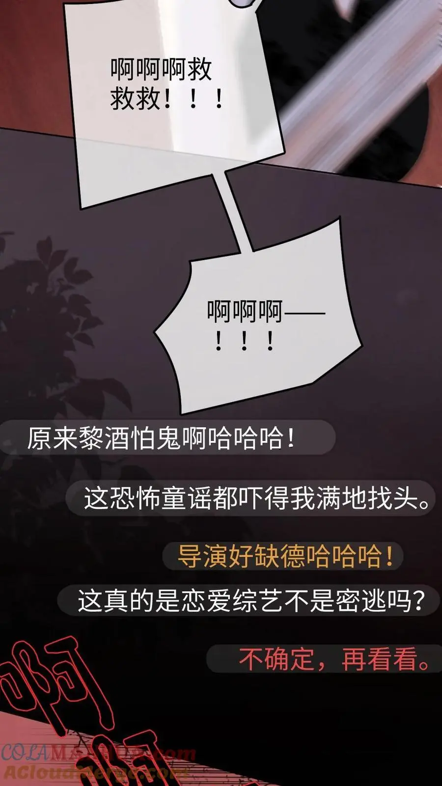 第10话 邂逅密逃6