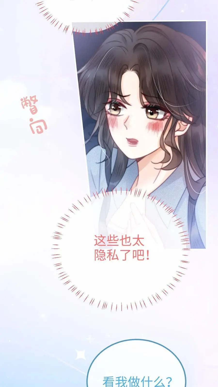 第55话 默契挑战25