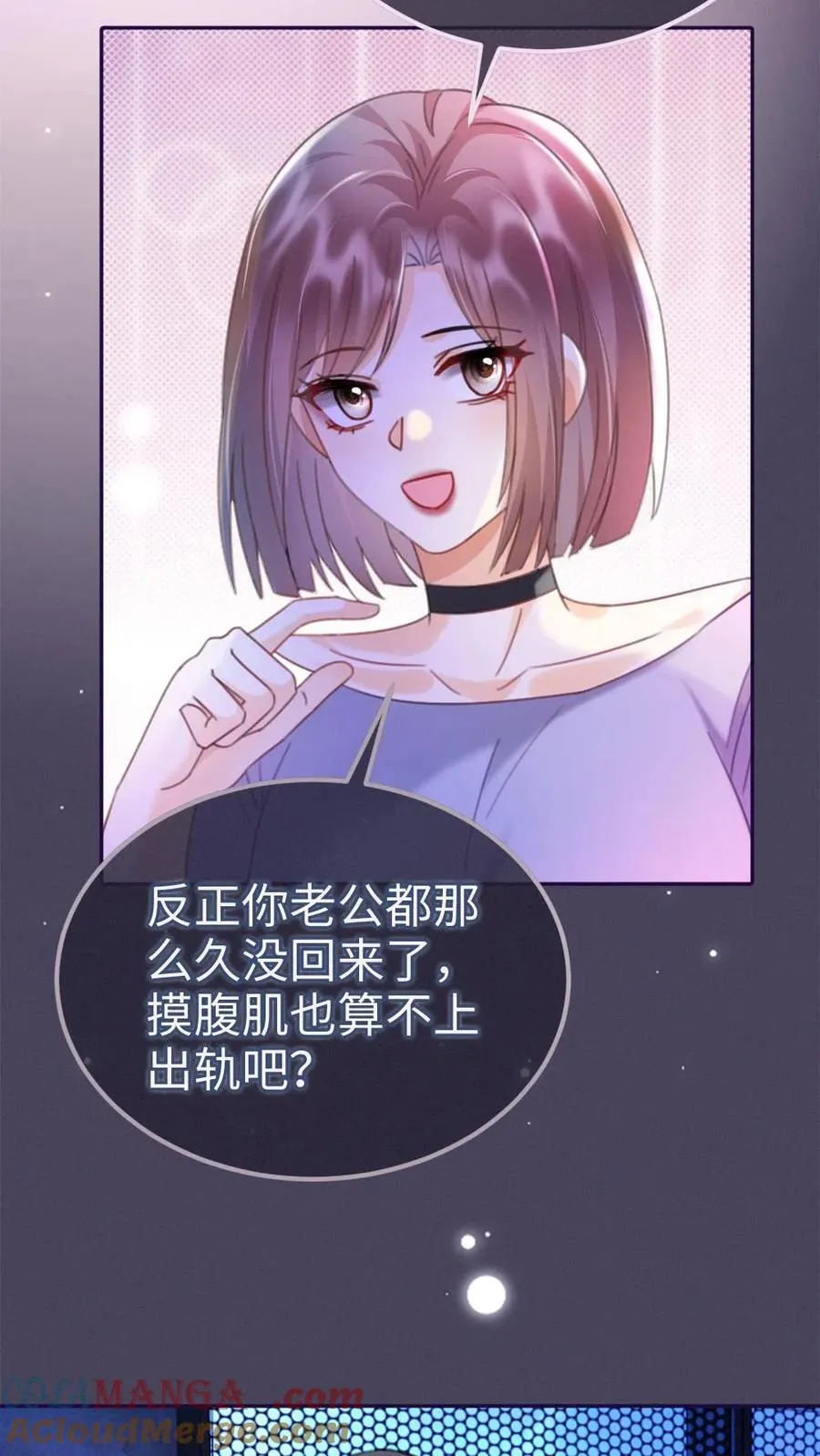 第220话 帅哥多少钱一晚？10