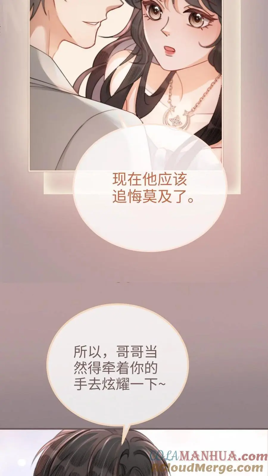 第112话 忘情亲吻~20