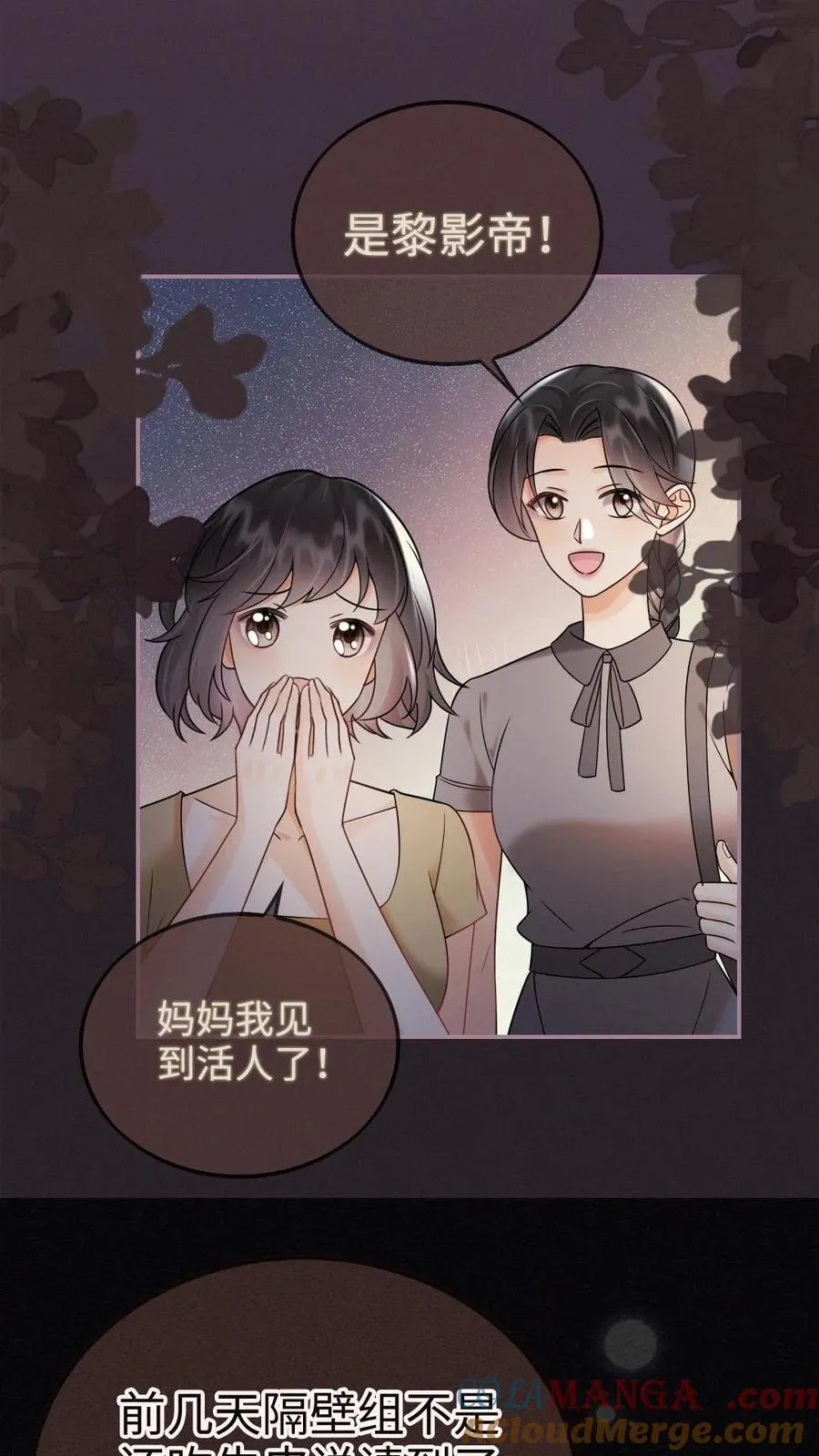 第262话 黎盛影帝来探班8