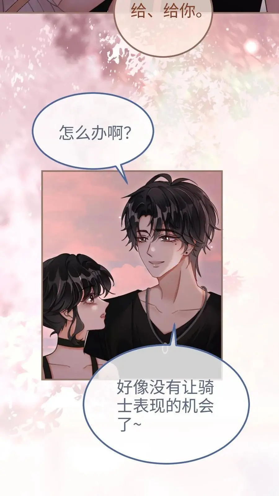 第161话 踏浪而来11