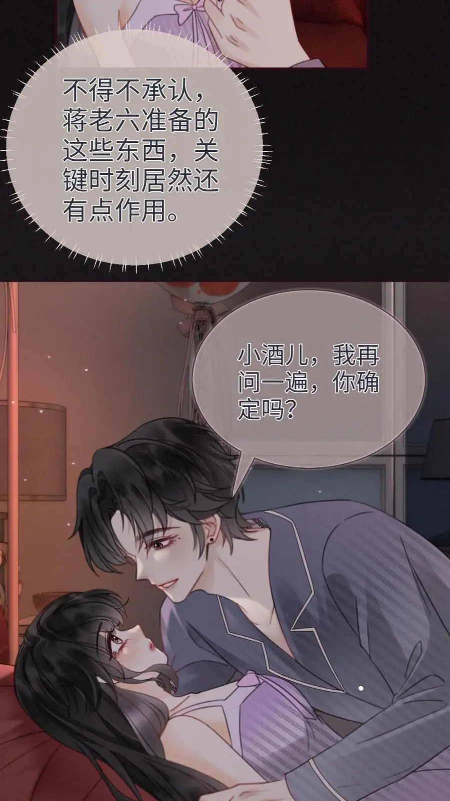 第181话 缠绵7
