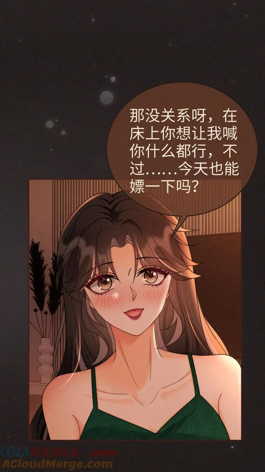 第253话 自己的老婆自己宠2