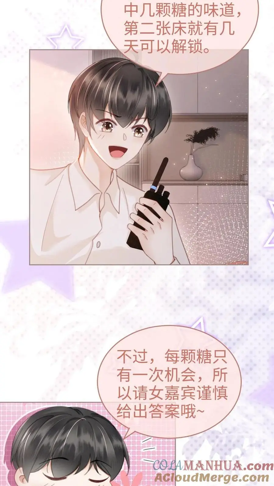 第141话 尝他嘴里的糖2