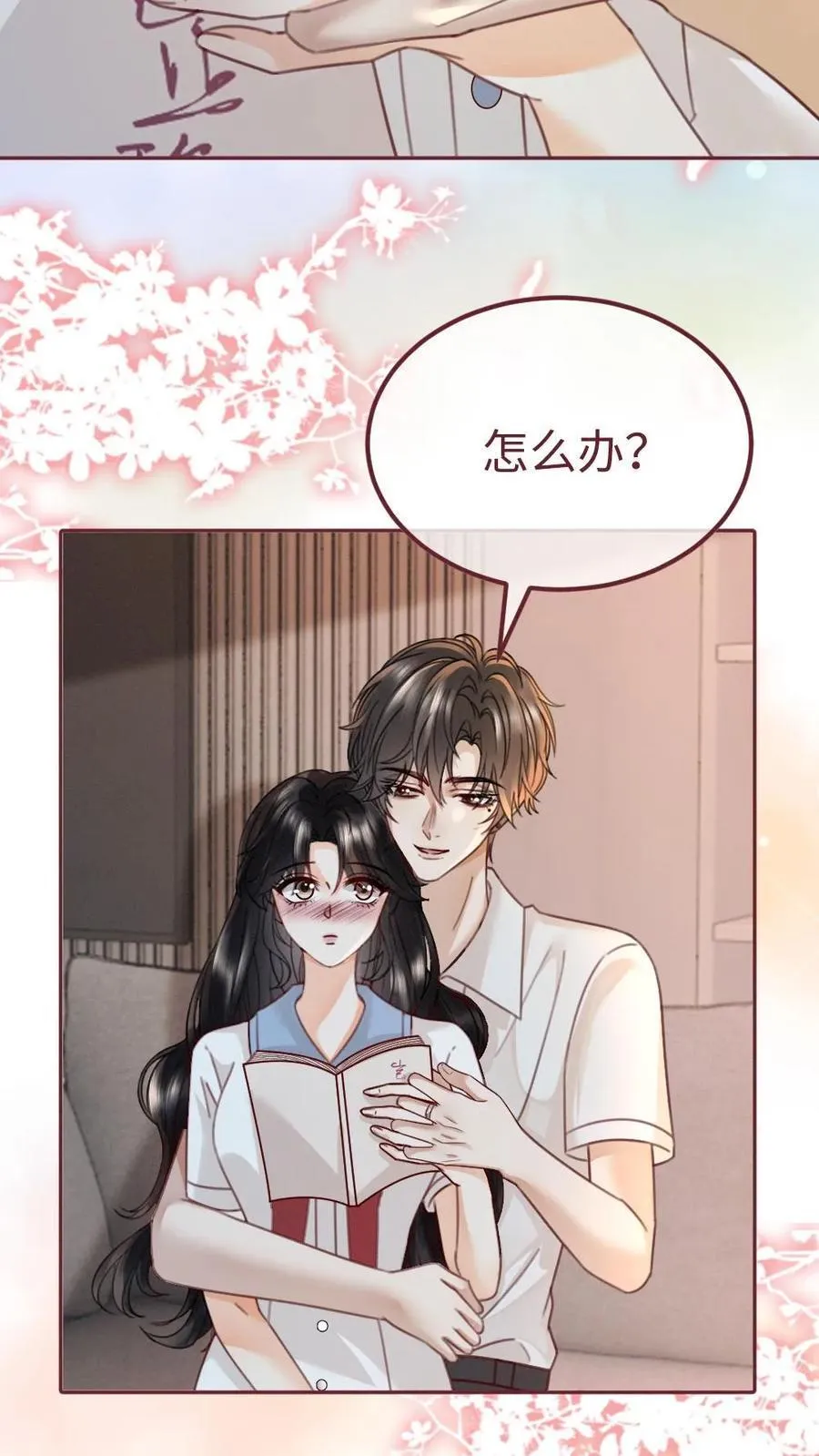 第243话 氛围拉丝9