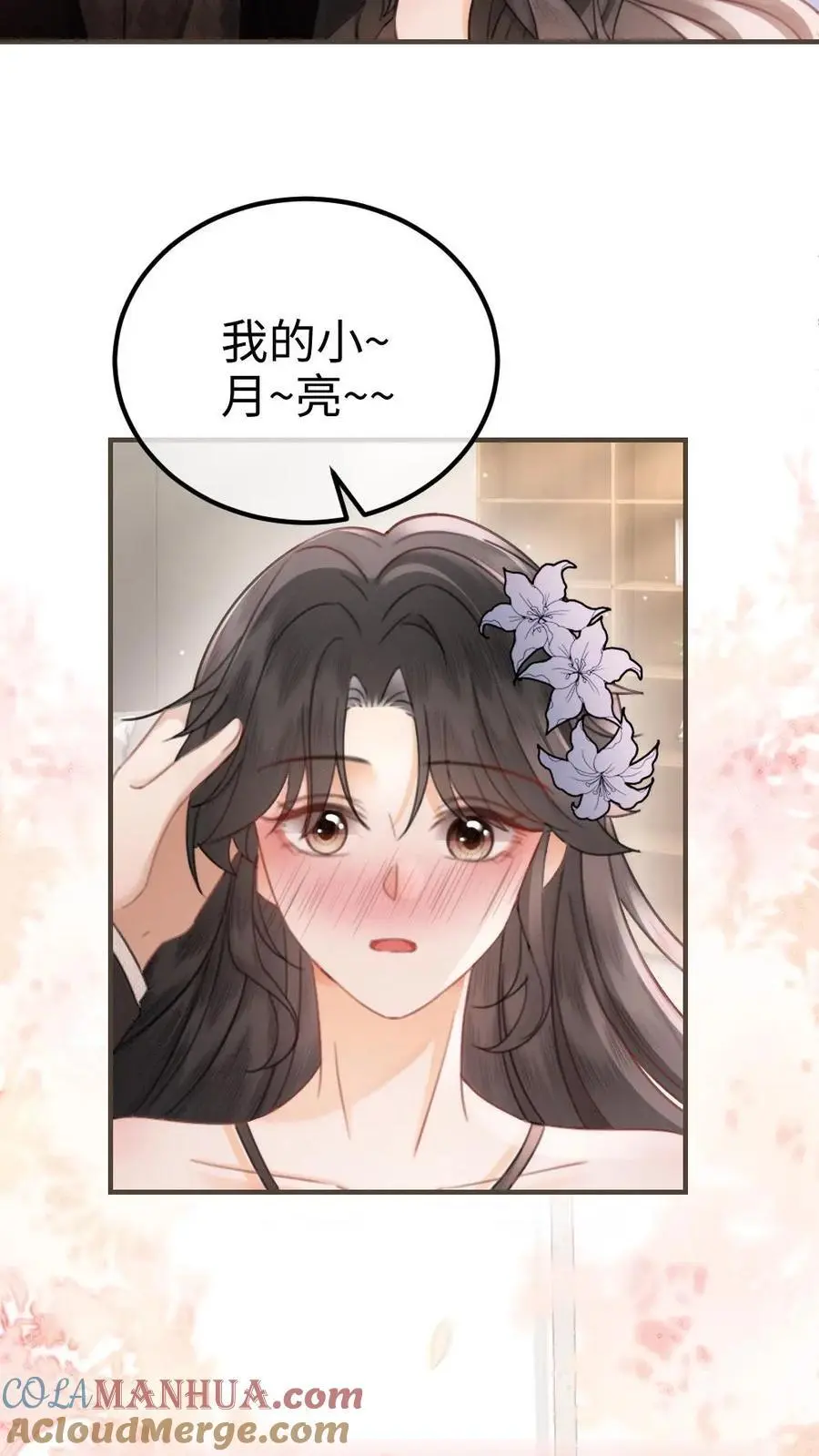 第131话 我的裴太太~8